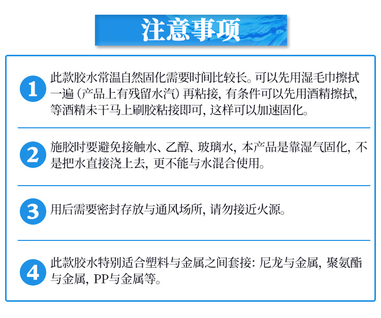 聚氨酯粘金属胶粘剂