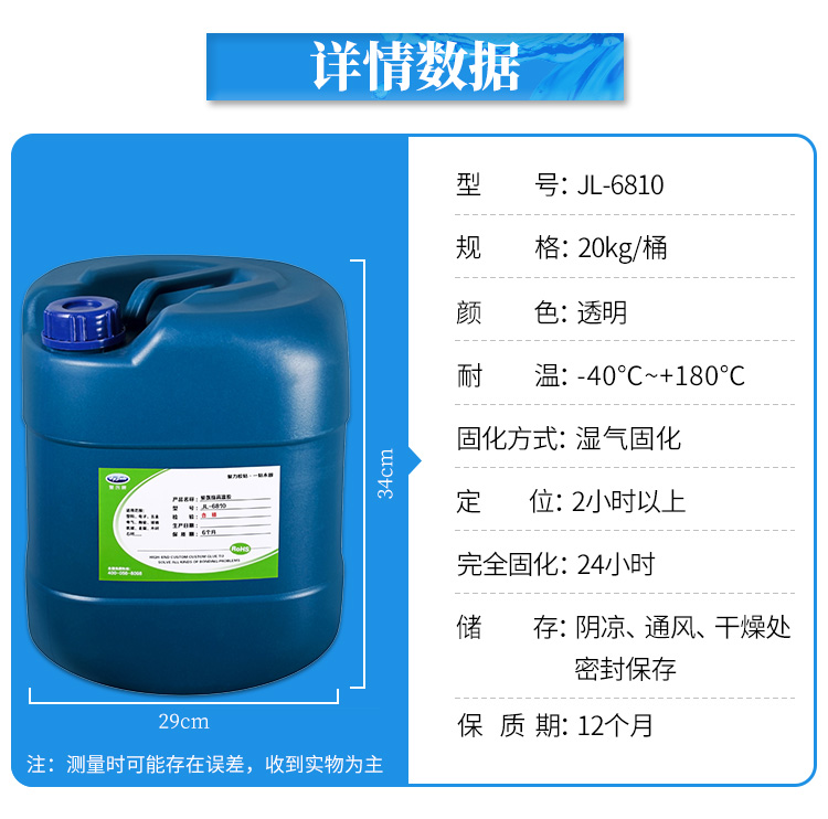 聚氨酯专用胶水