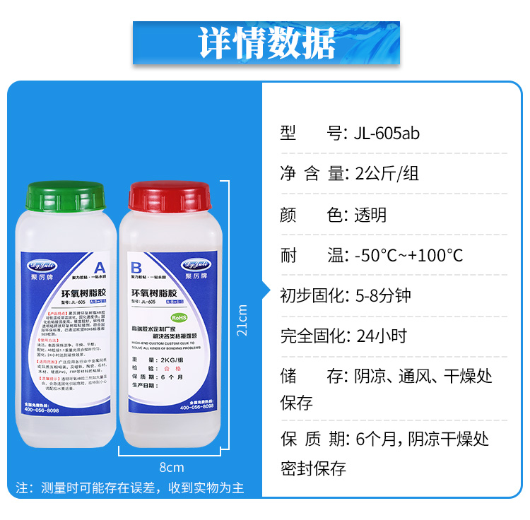5分钟快干环氧ab胶