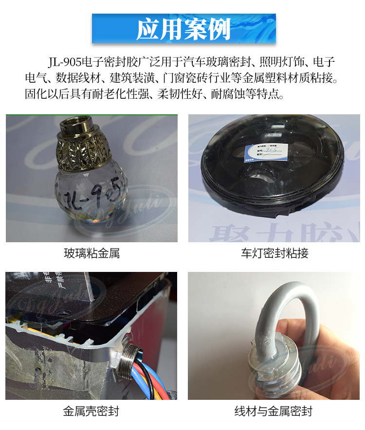 硅胶电子密封胶