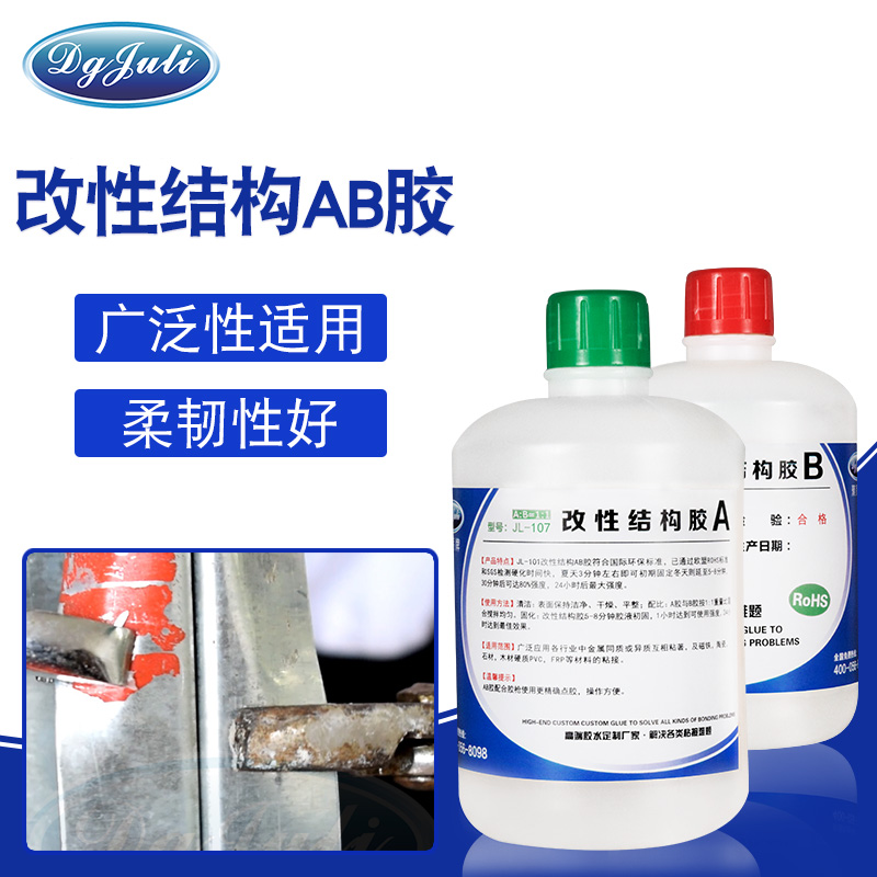 如何选择强度高的金属结构AB胶才有保障 聚力胶粘 如何选择强度高的金属结构AB胶才有保障 聚力胶粘