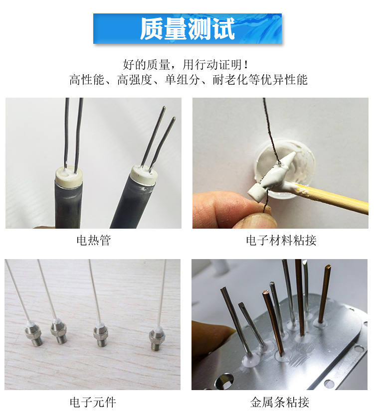 耐高温陶瓷修补剂