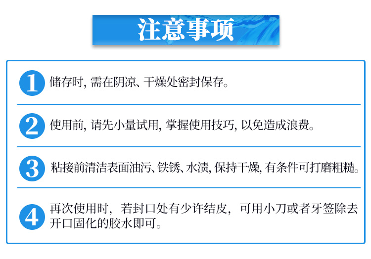 粘铝合金专用胶水