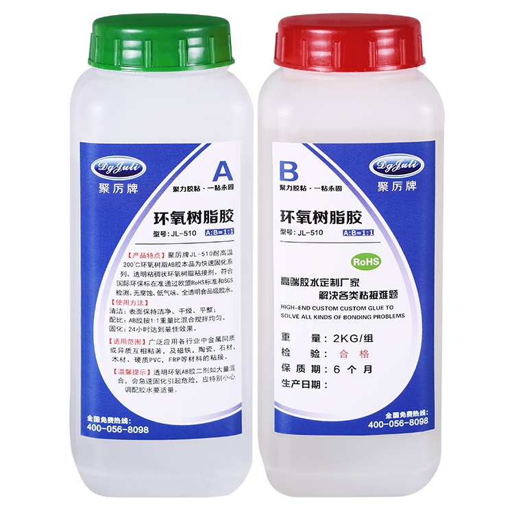 防水耐高温粘得牢的无气味环保胶水哪家好?聚力耐高温环氧树脂AB胶 防水耐高温粘得牢的无气味环保胶水哪家好?聚力耐高温环氧树脂AB胶