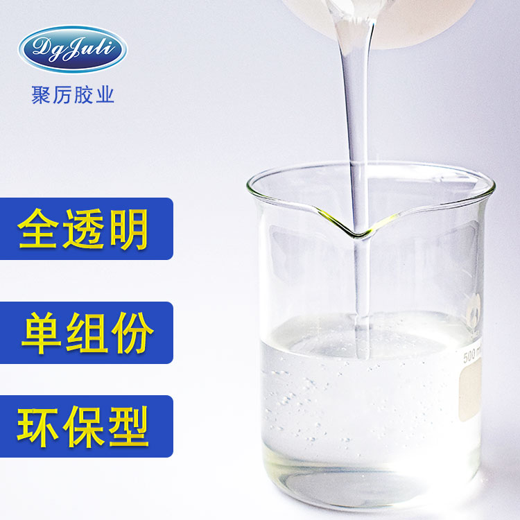 EVA海棉专用胶水