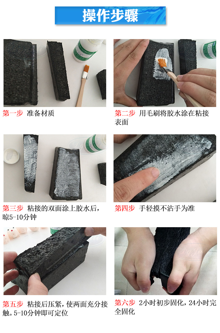 橡胶专用修补剂