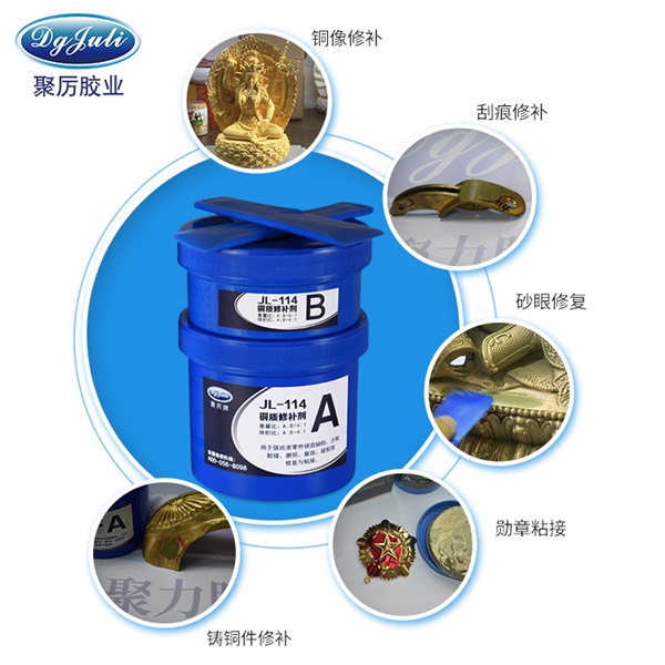 铜质铸件修补剂