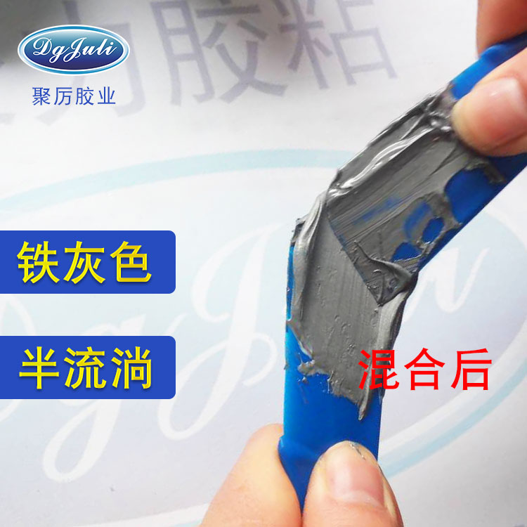 高温铝质修补胶