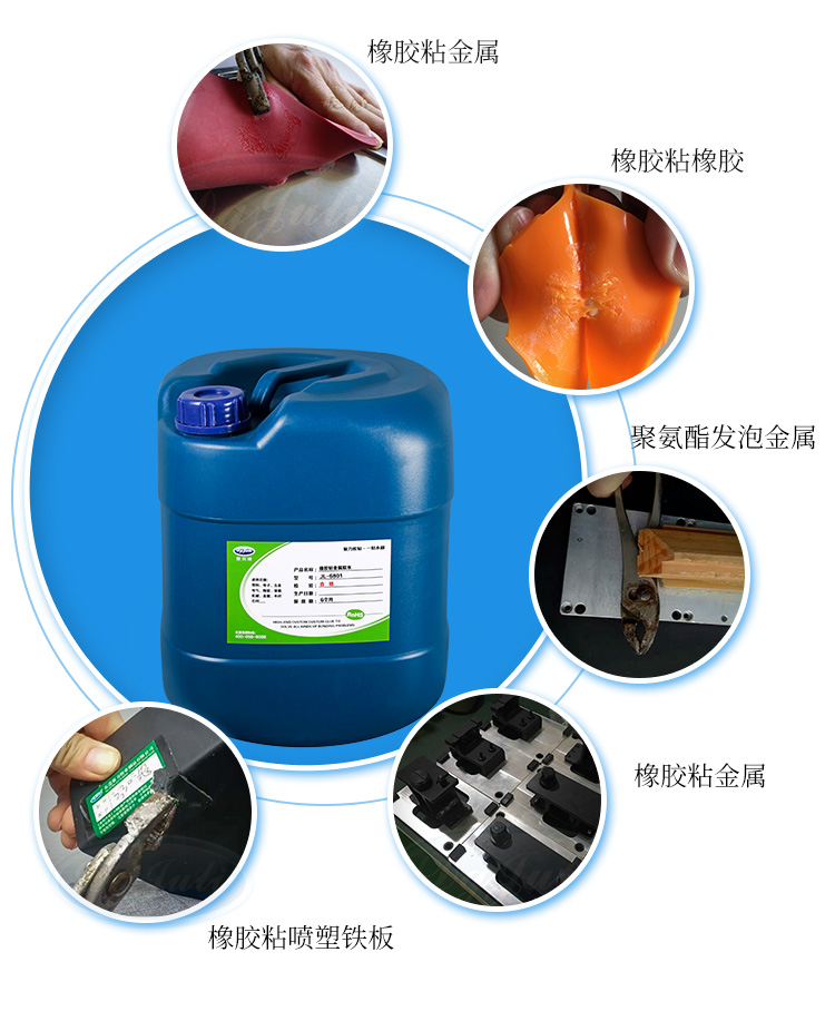 橡胶粘不锈钢胶水
