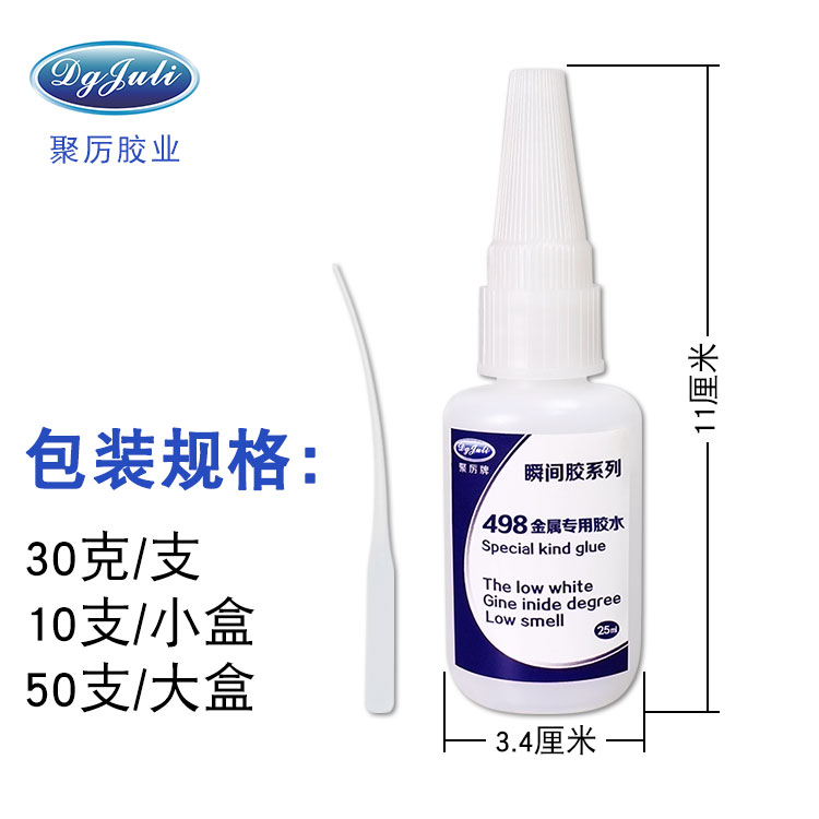 金属瞬间胶 金属瞬间胶