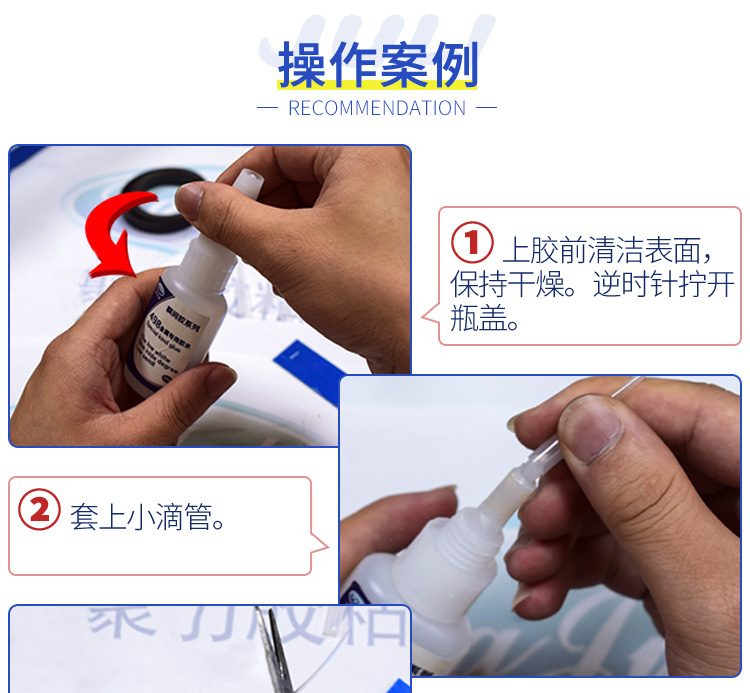 塑料粘金属胶水