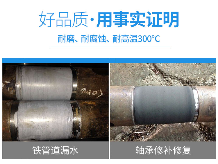  铸铁修补剂能堵漏吗？聚力厂家来告诉你 