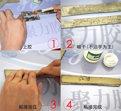 粘金属专用胶水