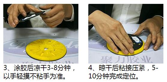 PP专用 胶水使用方法 PP专用 胶水使用方法