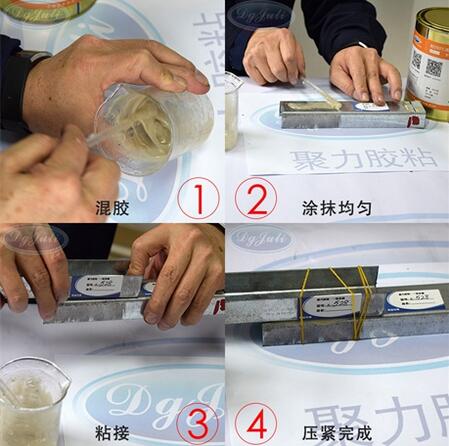 耐高温ab胶粘不锈钢 耐高温ab胶粘不锈钢