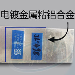 小面积金属粘接困难 用流动性好的金属专用瞬间胶水 聚力胶水