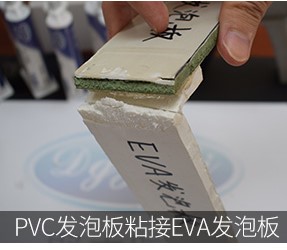  改性丙烯酸酯AB胶防水抗冲击吗?粘PVC塑料胶水  聚力
