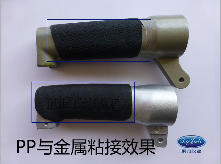  PP和金属怎么粘一起?PP粘金属用什么胶水 聚力胶业