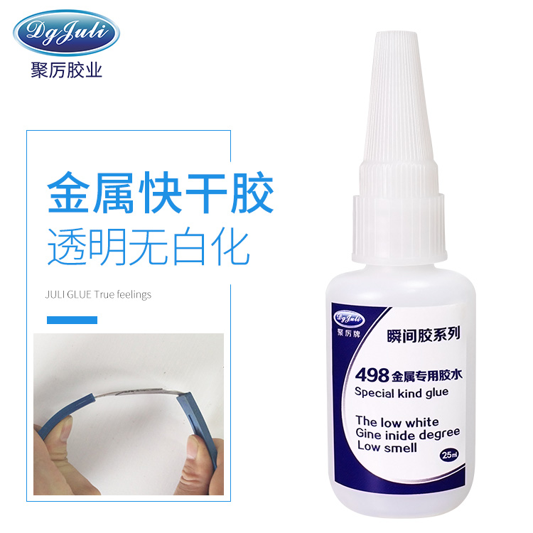 粘接安防监控器材用什么胶水？高强度塑料粘金属瞬间胶