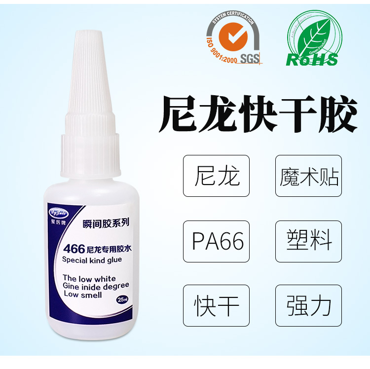 尼龙粘铁片用聚厉牌JL-466,粘得牢不牢测试一下就知道 尼龙粘铁片用聚厉牌JL-466,粘得牢不牢测试一下就知道