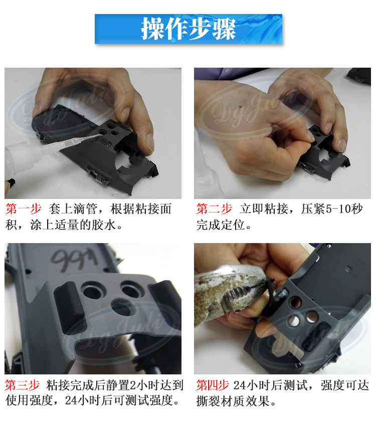 尼龙胶水 尼龙胶水