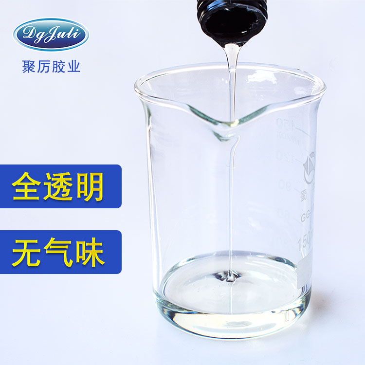 智能家居能用的胶水，透明美观的UV胶水聚力胶业