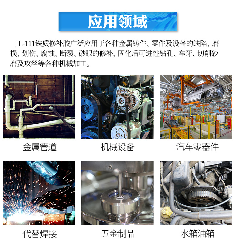 金属磨损修补剂