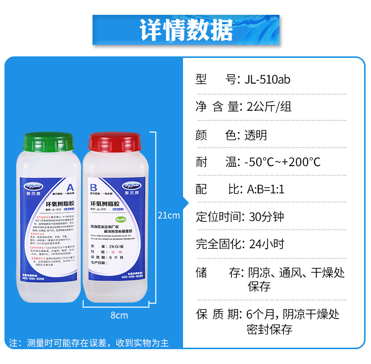 耐高温透明环氧ab胶