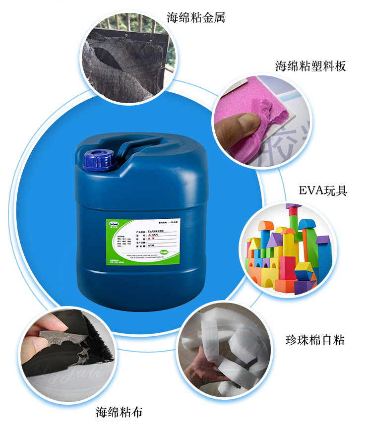 塑料胶水 塑料胶水