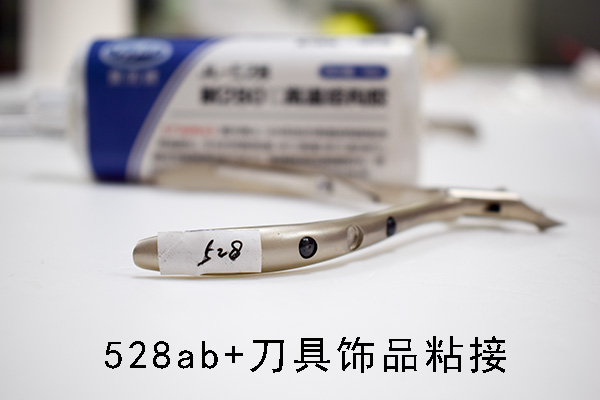 什么胶水可以粘金属强度高还可以耐高温?聚厉牌JL-528