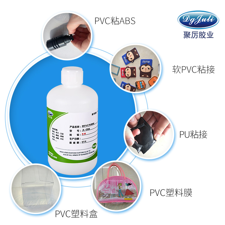软PVC胶水