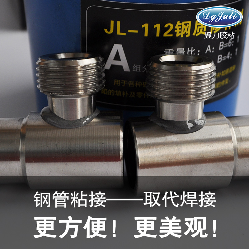 不锈钢表面划痕严重该如何修补?认准聚力不锈钢修补剂轻松修复 不锈钢表面划痕严重该如何修补?认准聚力不锈钢修补剂轻松修复