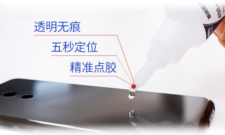 金属强力瞬间胶