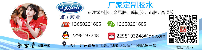 尼龙粘abs用什么胶水好