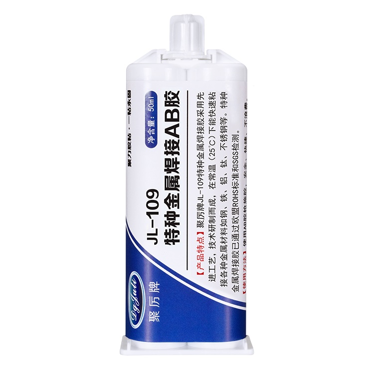 金属焊接ab胶