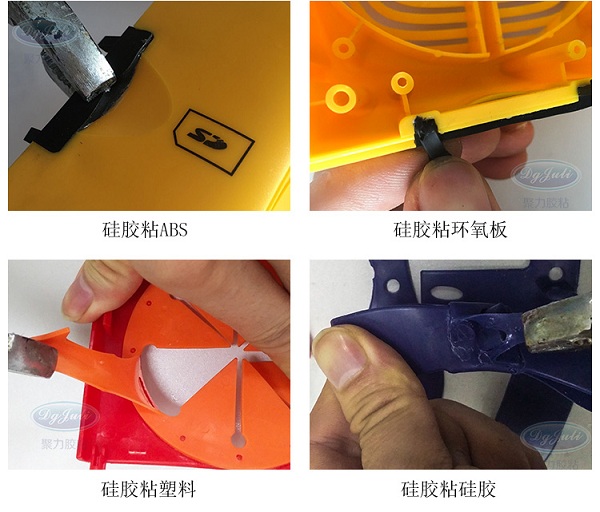 硅胶粘塑料案例 硅胶粘塑料案例