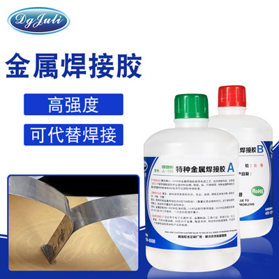 聚厉牌JL-109焊接金属AB胶,粘接金属门把手无烦恼 聚厉牌JL-109焊接金属AB胶,粘接金属门把手无烦恼