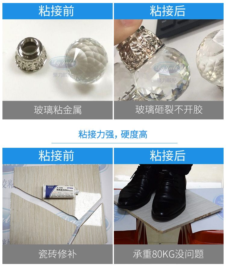 透明耐高温胶水