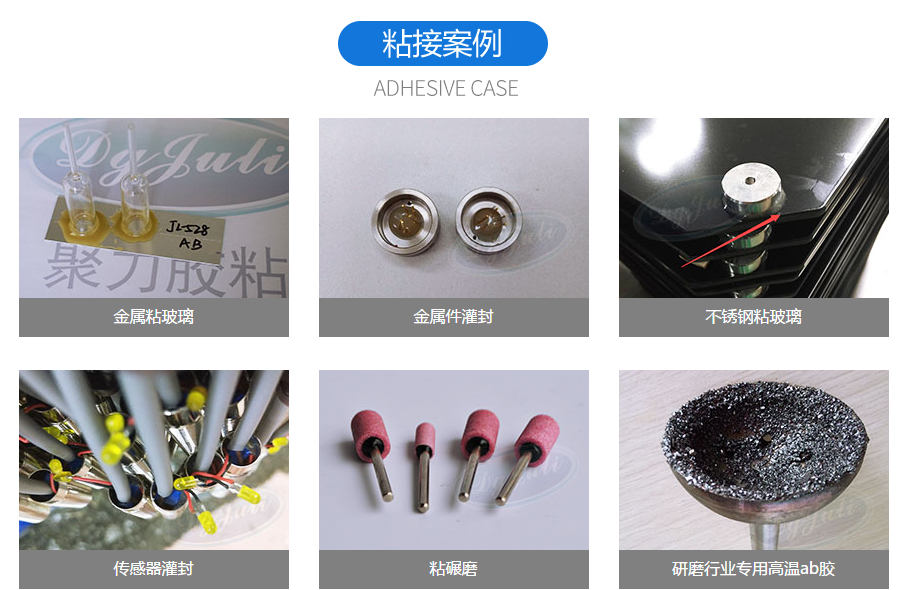 耐高温300度金属胶水 耐高温300度金属胶水
