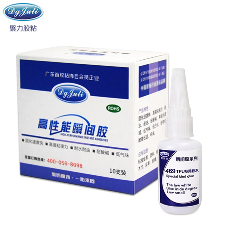 聚力牌PP瞬间胶水