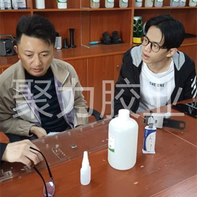 塑料粘磁铁胶水，粘磁铁胶水