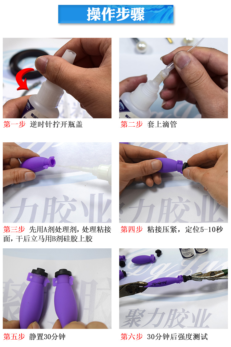硅胶瞬间胶水使用方法 硅胶瞬间胶水使用方法