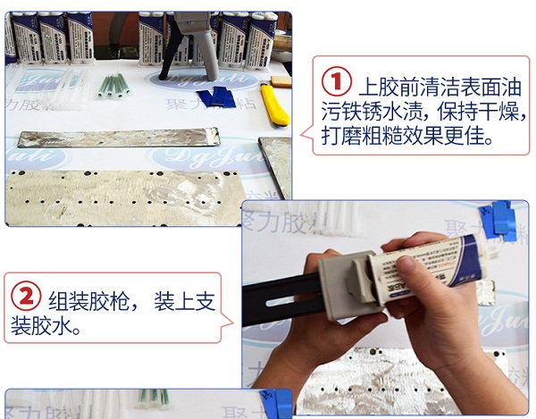 管状包装金属焊接ab胶使用方法