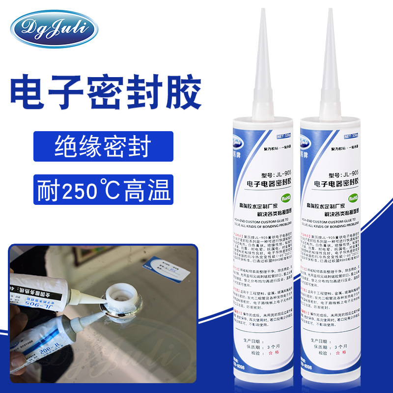 聚力胶水帮助客户解决冰箱尼龙与铝线的密封难题