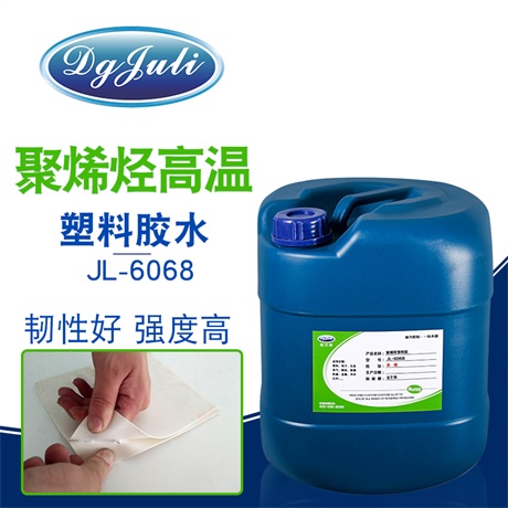 聚力耐高温PP胶水在节能灯罩中的应用