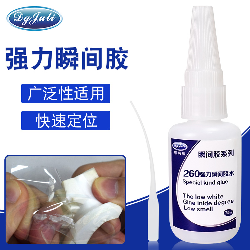 TPR玩具球怎么粘？聚力胶粘帮您解决粘接难题