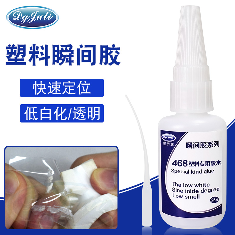 聚力为客户提供智能防盗锁芯瞬间胶服务案例 聚力为客户提供智能防盗锁芯瞬间胶服务案例