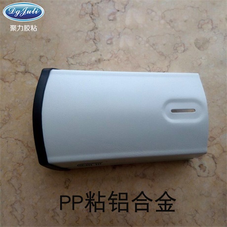 PP塑料粘金属胶水 聚力防水耐油免处理胶水