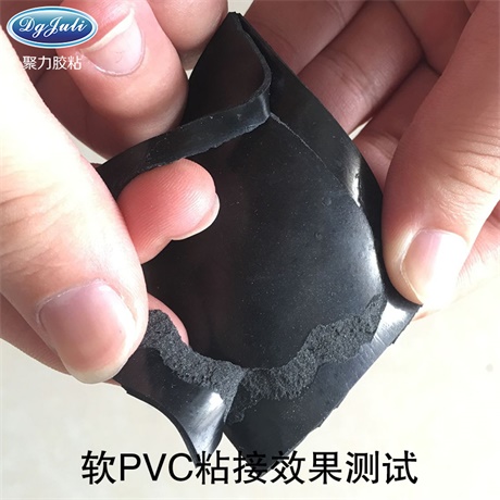 橡胶粘PVC塑料用什么胶水适合?聚力塑料瞬间胶粘接力强快速定位 橡胶粘PVC塑料用什么胶水适合?聚力塑料瞬间胶粘接力强快速定位