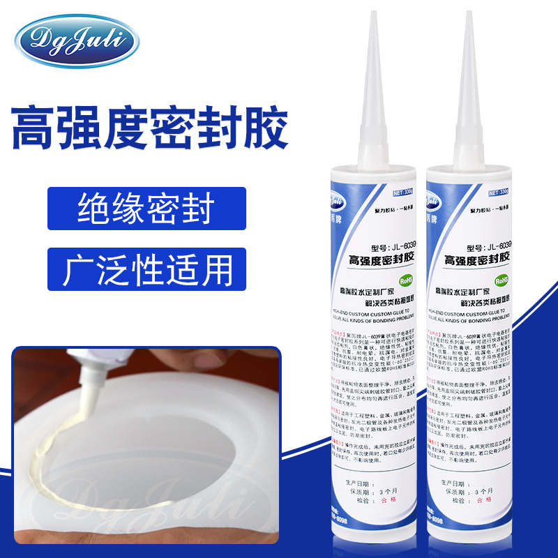 金属密封胶水,环保胶水